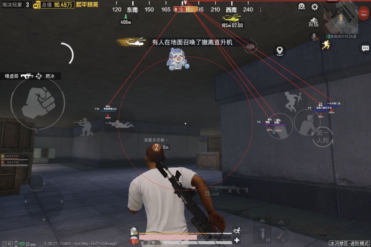 和平精英辅助工具的功能与优势的配图，内容相关：选择和平精英辅助时，安全性是首要因素。2025年许多辅助工具采用云端验证，避免本地修改游戏数据，降低...